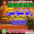 amil baba in islamabad, najoomi amil baba in lahore
