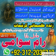 amil baba in islamabad, najoomi amil baba in lahore