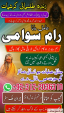 power1 amil baba in lahore, najoomi1 amil baba in islamabad