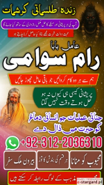 power1 amil baba in lahore, najoomi1 amil baba in islamabad