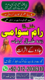 power1 amil baba in lahore, najoomi1 amil baba in islamabad