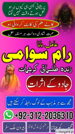 power1 amil baba in lahore, najoomi1 amil baba in islamabad