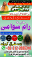 power1 amil baba in lahore, najoomi1 amil baba in islamabad
