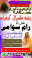power1 amil baba in lahore, najoomi1 amil baba in islamabad