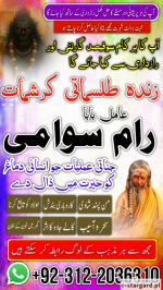 power1 amil baba in lahore, najoomi1 amil baba in islamabad