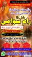 power1 amil baba in lahore, najoomi1 amil baba in islamabad