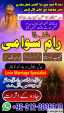 power1 amil baba in lahore, najoomi1 amil baba in islamabad