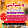 amil baba in lahore online 03122036310whatsapp, best amil baba in islamabad