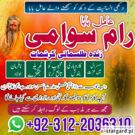 amil baba in lahore online 03122036310whatsapp, best amil baba in islamabad