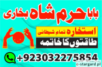 top 10 amil baba list famous amil baba in pakistan amil baba
