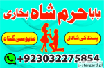 top 10 amil baba list famous amil baba in pakistan amil baba