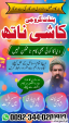 rohani amil baba pakistan Asli amil baba karachi Real amil baba lahore