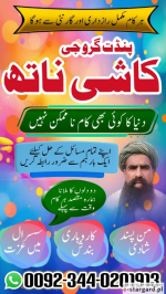 rohani amil baba pakistan Asli amil baba karachi Real amil baba lahore