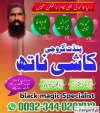rohani amil baba pakistan Asli amil baba karachi Real amil baba lahore