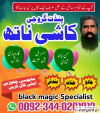 rohani amil baba pakistan Asli amil baba karachi Real amil baba lahore