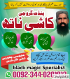 rohani amil baba pakistan Asli amil baba karachi Real amil baba lahore