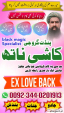 rohani amil baba pakistan Asli amil baba karachi Real amil baba lahore