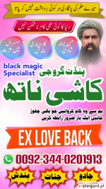 rohani amil baba pakistan Asli amil baba karachi Real amil baba lahore