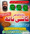 rohani amil baba pakistan Asli amil baba karachi Real amil baba lahore