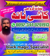 rohani amil baba pakistan Asli amil baba karachi Real amil baba lahore