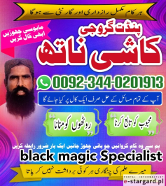 rohani amil baba pakistan Asli amil baba karachi Real amil baba lahore