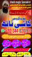 rohani amil baba pakistan Asli amil baba karachi Real amil baba lahore