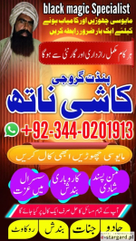 rohani amil baba pakistan Asli amil baba karachi Real amil baba lahore