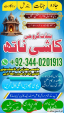 Hindu amilbaba karachi kalailam amilbaba lahore popular amilbaba pakistan