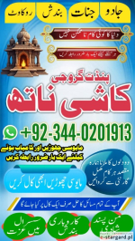 Hindu amilbaba karachi kalailam amilbaba lahore popular amilbaba pakistan