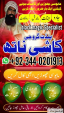 Hindu amilbaba karachi kalailam amilbaba lahore popular amilbaba pakistan