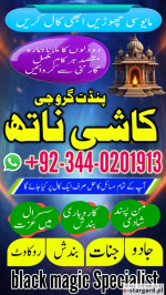 Hindu amilbaba karachi kalailam amilbaba lahore popular amilbaba pakistan