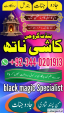 Hindu amilbaba karachi kalailam amilbaba lahore popular amilbaba pakistan