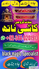 Hindu amilbaba karachi kalailam amilbaba lahore popular amilbaba pakistan