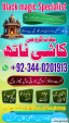 Hindu amilbaba karachi kalailam amilbaba lahore popular amilbaba pakistan