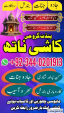 Hindu amilbaba karachi kalailam amilbaba lahore popular amilbaba pakistan