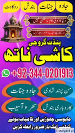 Hindu amilbaba karachi kalailam amilbaba lahore popular amilbaba pakistan