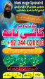 Hindu amilbaba karachi kalailam amilbaba lahore popular amilbaba pakistan