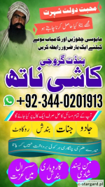 Hindu amilbaba karachi kalailam amilbaba lahore popular amilbaba pakistan