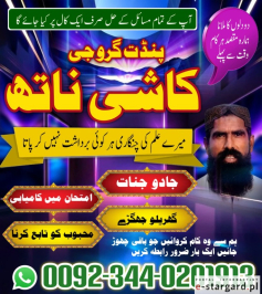Hindu amilbaba karachi kalailam amilbaba lahore popular amilbaba pakistan