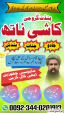 Hindu amilbaba karachi kalailam amilbaba lahore popular amilbaba pakistan