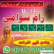 ai najoomi amil baba in Islamabad,karachi, amil baba in pakistan,rawalpindi