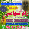 ai najoomi amil baba in Islamabad,karachi, amil baba in pakistan,rawalpindi