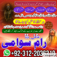 ai najoomi amil baba in Islamabad,karachi, amil baba in pakistan,rawalpindi