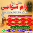 ai najoomi amil baba in Islamabad,karachi, amil baba in pakistan,rawalpindi